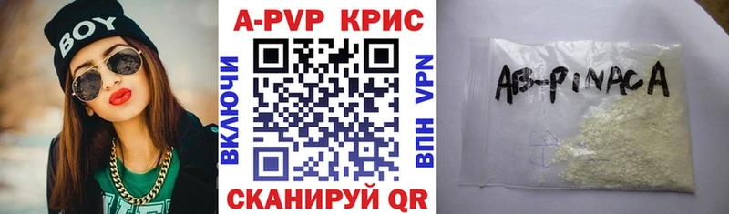 hydra маркетплейс  Называевск  APVP СК 