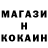Cocaine 97% Shota Rotchikashvili