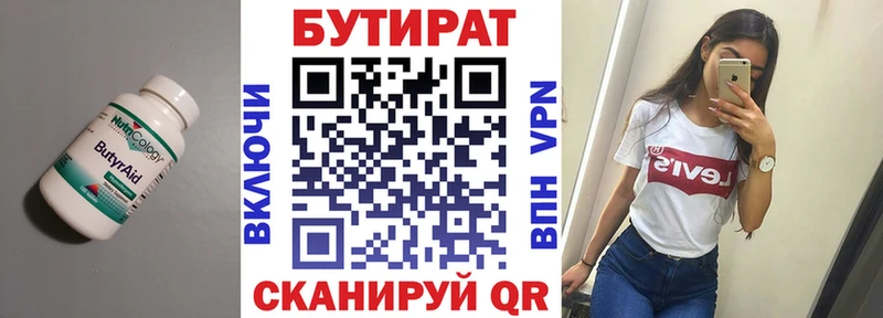 БУТИРАТ BDO 33%  нарко площадка наркотические препараты  Называевск 