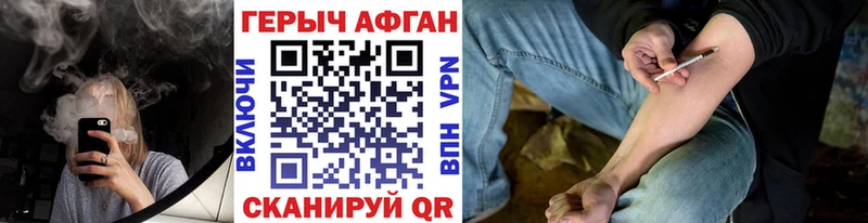 ГЕРОИН гречка Называевск