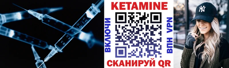 КЕТАМИН VHQ  продажа наркотиков  mega вход  Называевск 