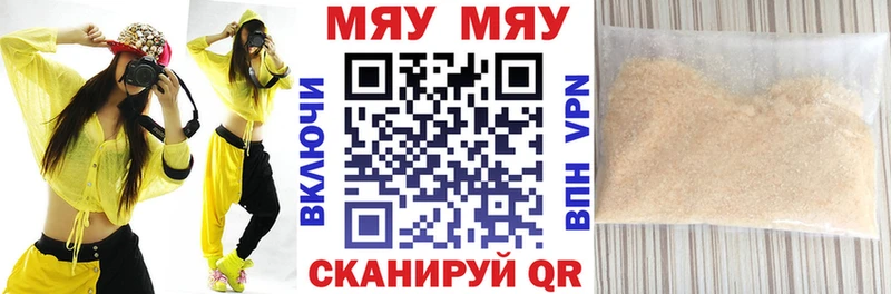 Мефедрон кристаллы где купить маркетплейс состав Называевск